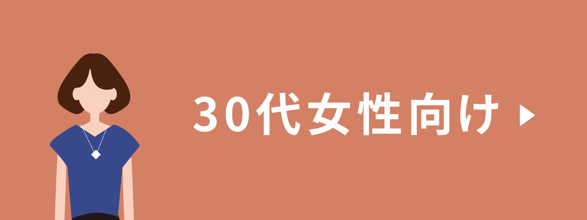 思いやり広告 30代女性向け