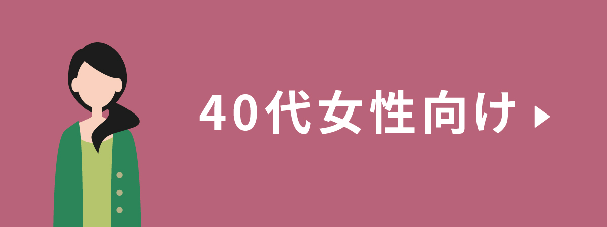 思いやり広告 40代女性向け